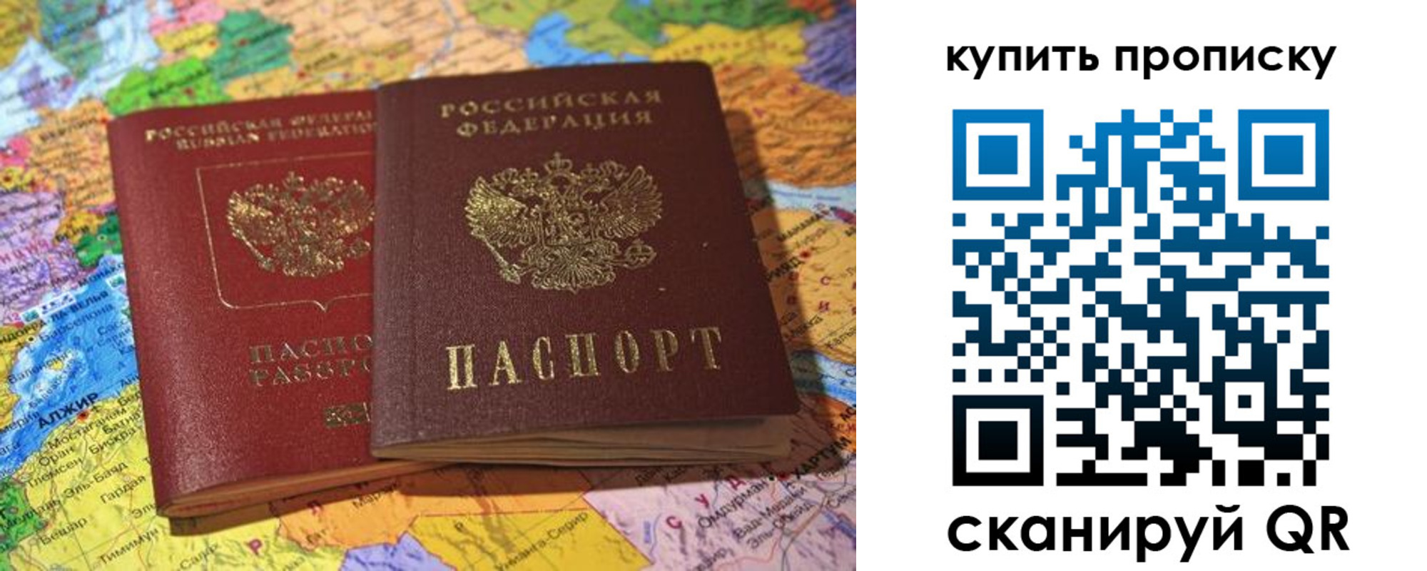 прописка законно в Челябинске