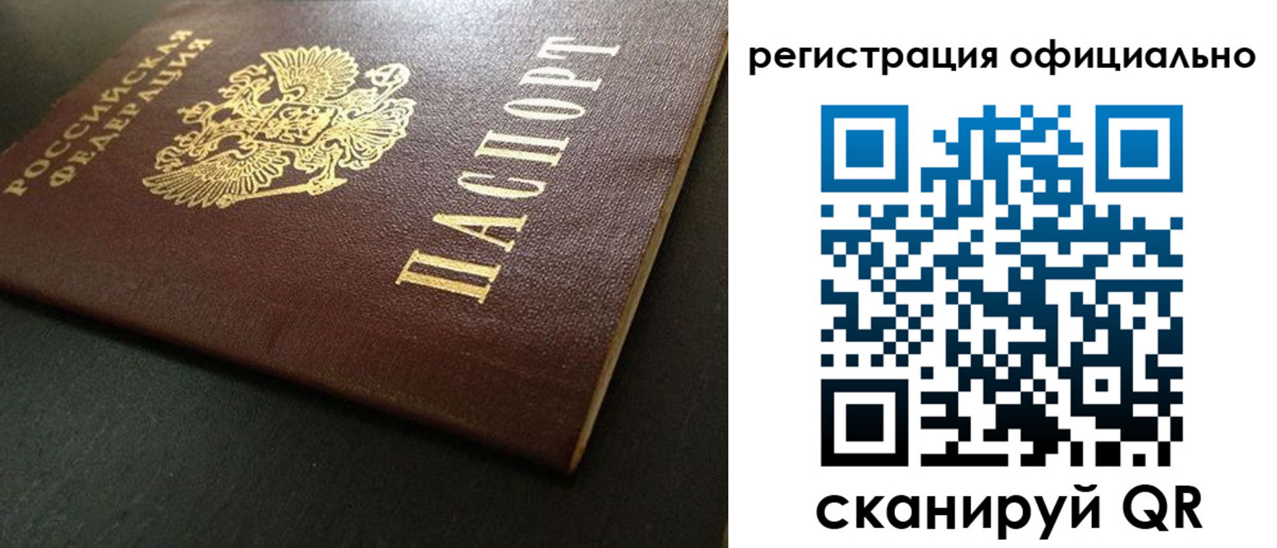 найти адрес прописки в Челябинске