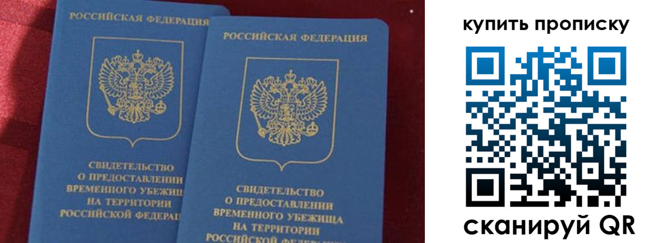 временная регистрация для всех в Челябинске