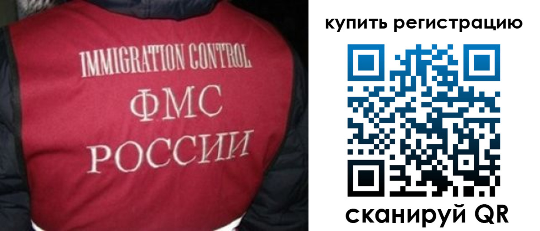 временная регистрация в Челябинске