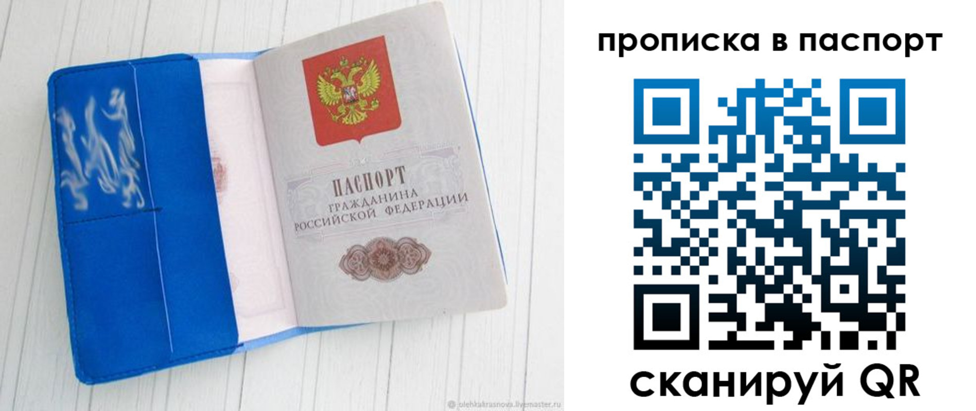 временная регистрация поиск в Челябинске