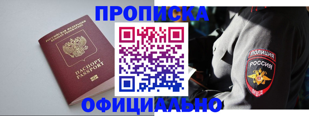 пропишу в квартире в Челябинске