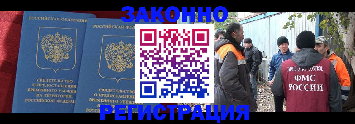 прописка ребенка в Челябинске