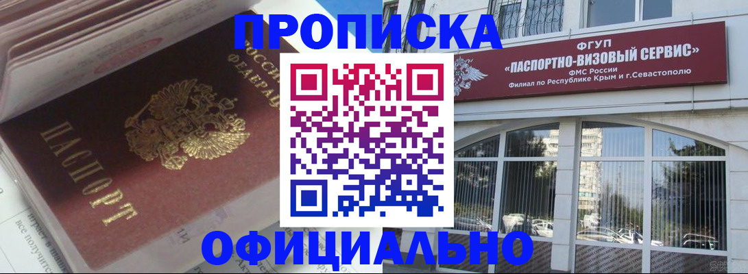 временная регистрация в квартире в Челябинске