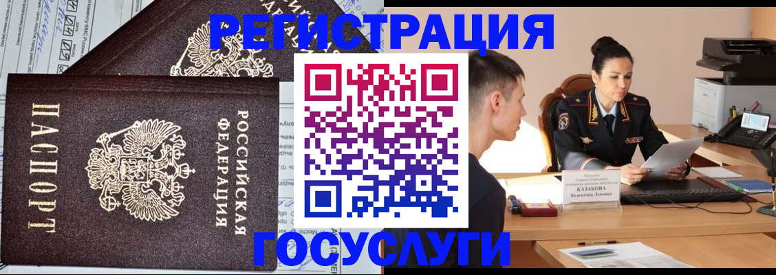 регистрация для дет. сада в Челябинске